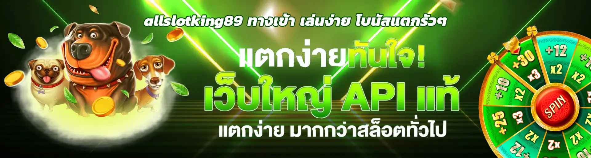 allslotking89 ทางเข้า